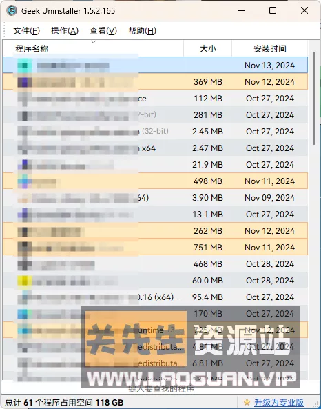 《Geek Uninstaller》（很好用的删除工具 单文件版） - 关先生资源站-关先生资源站
