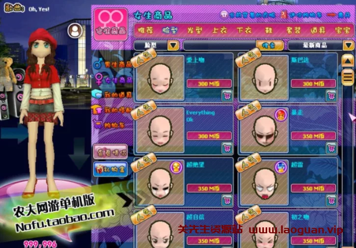 《劲舞团》 v7.2单机版一键安装版+商城送GM工具 - 关先生资源站-关先生资源站