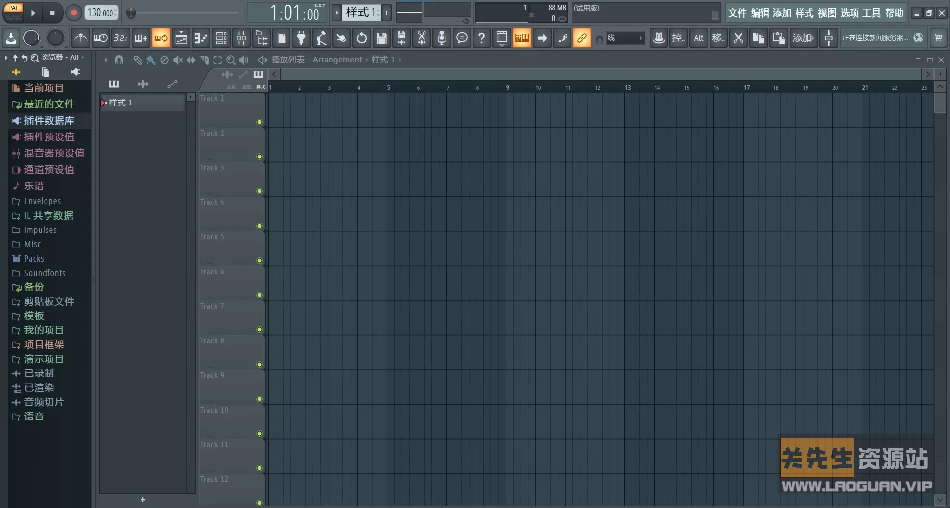 《FL studio》 20.8.3.2304+软音源（音频制作软件） - 关先生资源站-关先生资源站