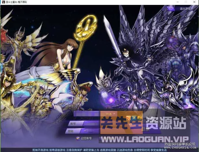《圣斗士星矢》2.0更新版 最新整理Linux端+GM工具+教程+源码 - 关先生资源站-关先生资源站