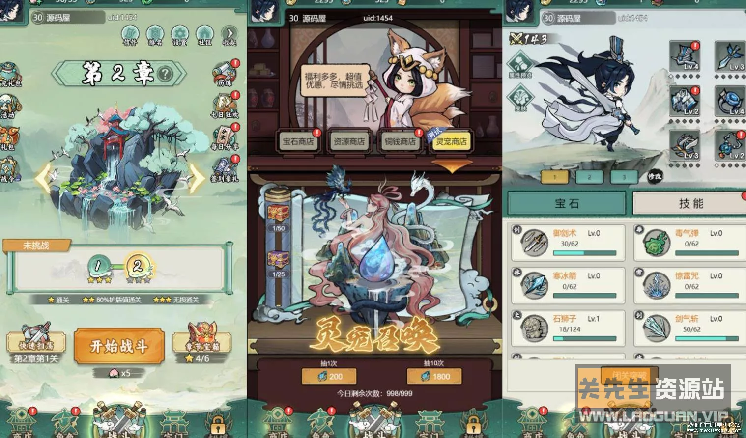 图片[2]-《缥缈儒仙》H5完整版CDK授权后台+简易安卓客户端+详细教程（页游） - 关先生资源站-关先生资源站
