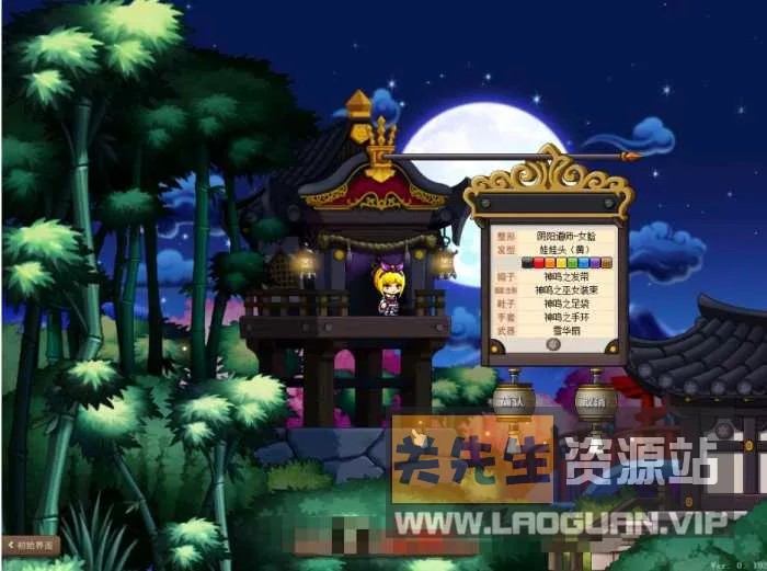 图片[2]-《冒险岛》192最新版30职业win系手工外网端+开服清档+GM工具+PC端+视频教程 - 关先生资源站-关先生资源站