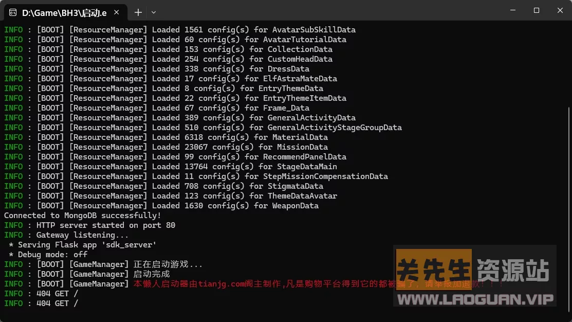 图片[4]-《崩坏3》 7.9一键端【天机阁版】 - 关先生资源站-关先生资源站