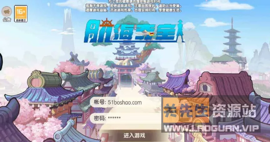 《航海夺宝彩金版》海贼王横版卡牌回合手游+24年整理安卓+GM搭建教程（手游） - 关先生资源站-关先生资源站