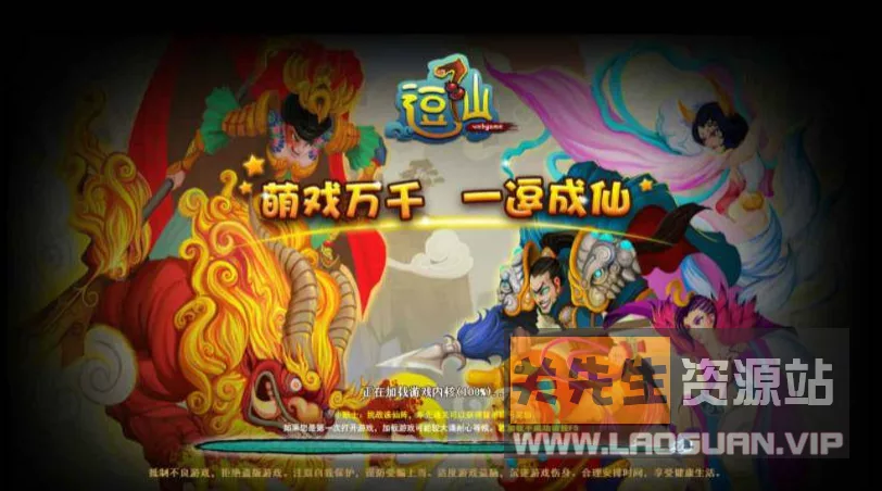 《逗仙OL》24年整理Win一键服务端+GM工具+详细外网搭建教程（页游） - 关先生资源站-关先生资源站