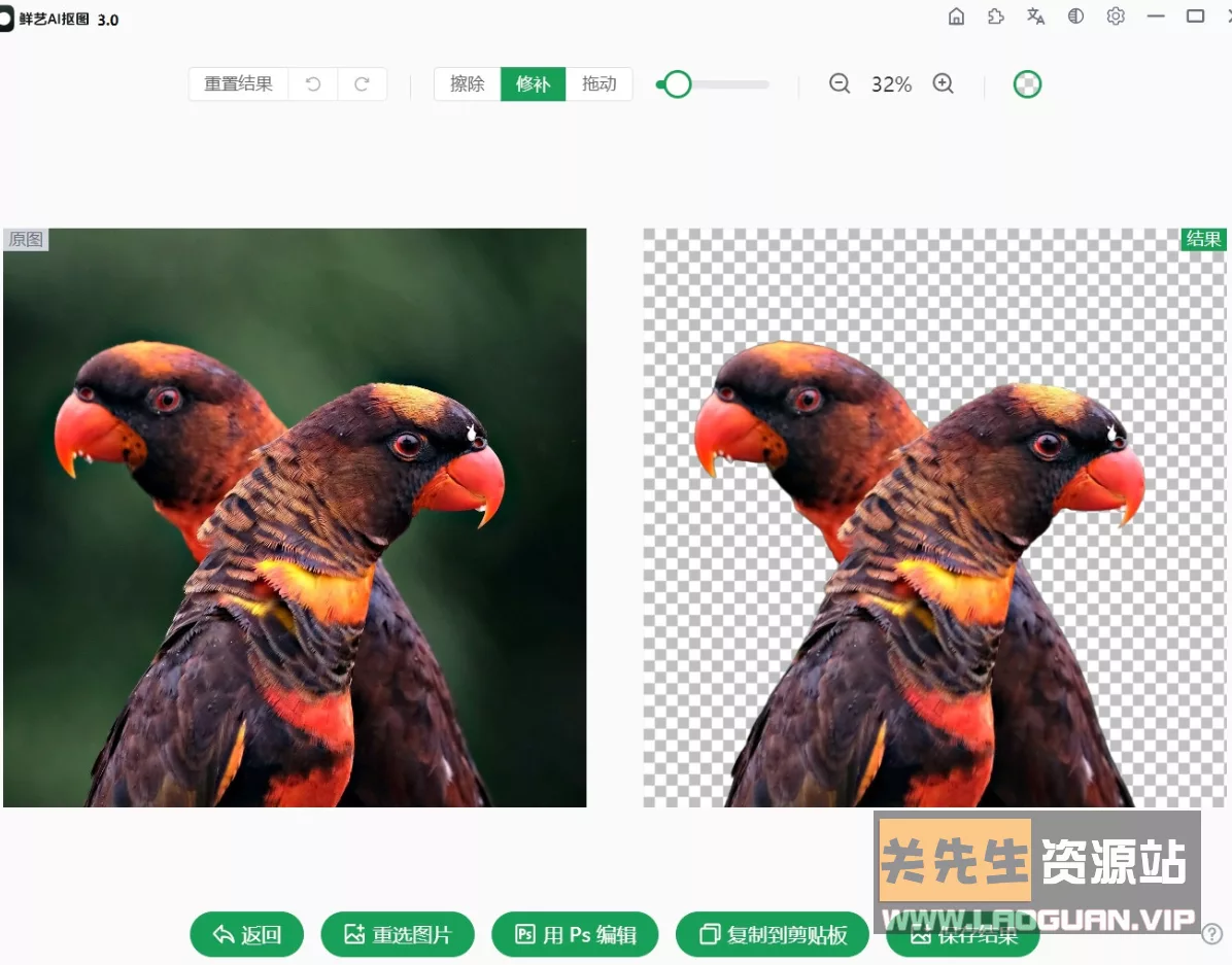 图片[2]-《鲜艺AI》抠图 v3.0 一键离线批量智能自动抠图 - 关先生资源站-关先生资源站