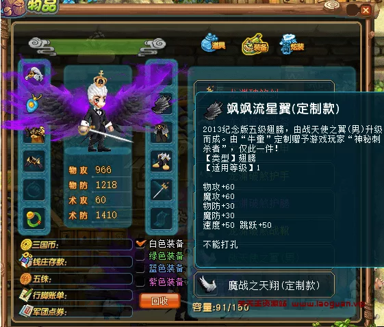 图片[2]-《QQ三国》元神单机版-2.0 修复自动拾取bug - 关先生资源站-关先生资源站