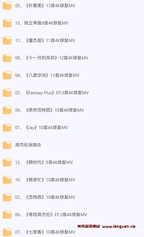 图片[2]-周杰伦MV-超清4K修复 1080P高清修复 - 关先生资源站-关先生资源站