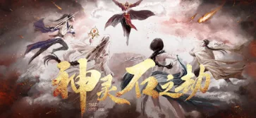 《神灵石之劫》 v1.1.22|官方中文|解压可玩 - 关先生资源站-关先生资源站