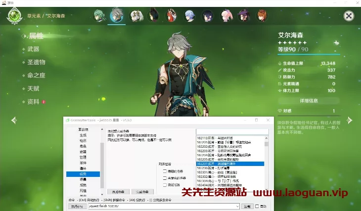 《原神》V4.0最新修复版 VM一键单机端剧情任务正常圣遗物正常 - 关先生资源站-关先生资源站