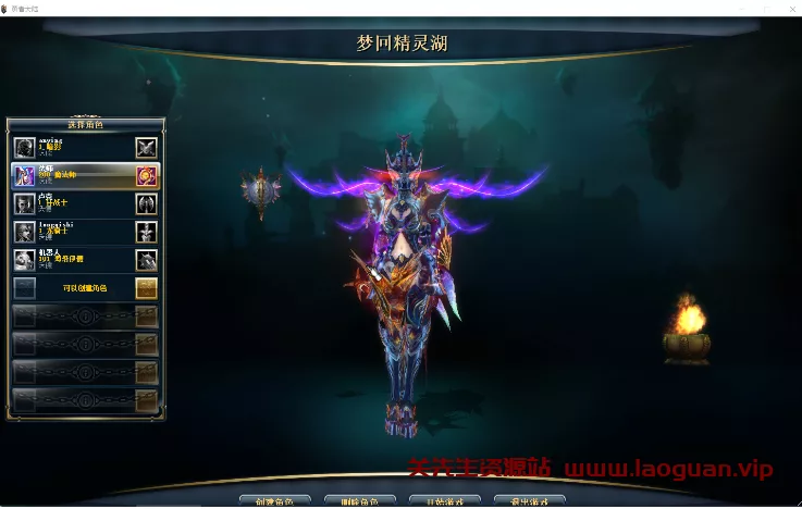 图片[2]-《奇迹世界2》手工端搭建 - 关先生资源站-关先生资源站