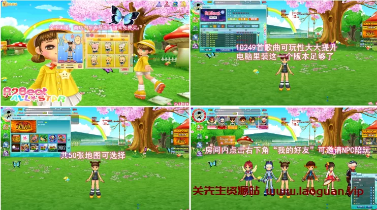 《QQ音速》 AS单机一键端V0.3.0.0.8/带10249首歌/50张地图/NPC陪玩/商店服饰道具免费无限买 - 关先生资源站-关先生资源站