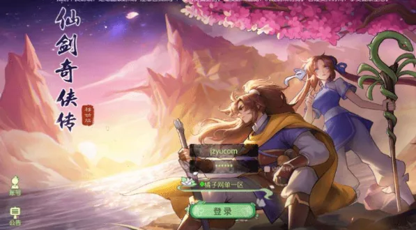 《仙剑奇侠传》内购修复版 最新整理Linux手工服务端+安卓+GM授权后台(手游) - 关先生资源站-关先生资源站