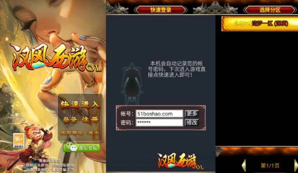 图片[2]-《汉风西游》2024.10最新整理安卓+管理后台+源码+详细搭建教程+视频教程（手游） - 关先生资源站-关先生资源站