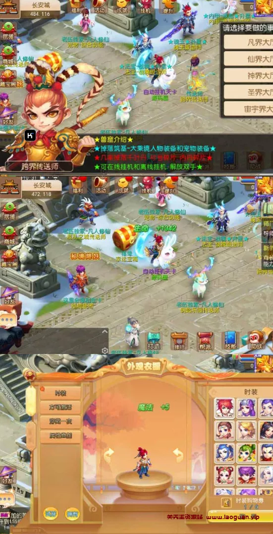 图片[2]-《梦幻西游》[凡人修仙传]最新整理单机一键即玩镜像端+Linux手工服务端+安卓苹果双端+GM后台+详细搭建教程+全套源码（手游） - 关先生资源站-关先生资源站