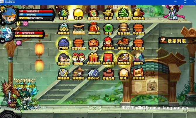 《造梦西游》 免虚拟机免架设，跟官服差点氪金活动内容都全 （页游） - 关先生资源站-关先生资源站