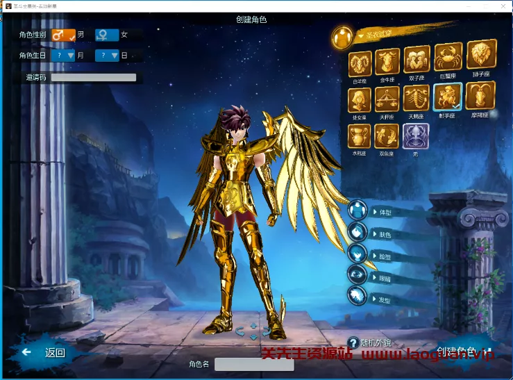 《圣斗士星矢OL》 186件圣衣 单人副本GM可刷物品道具 - 关先生资源站-关先生资源站