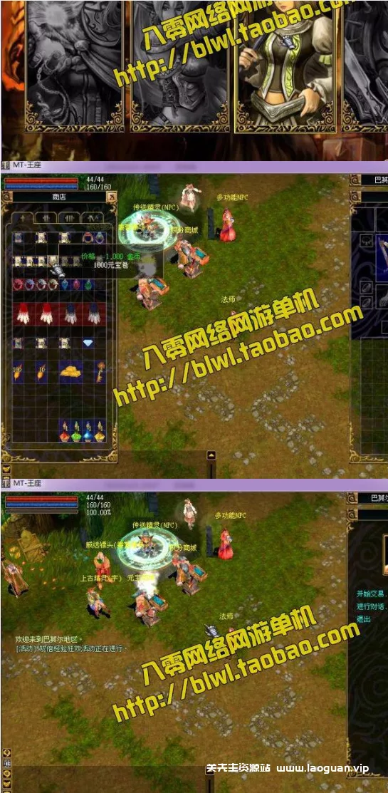 图片[3]-《英雄王座》镜像一键端游戏带GM工具 - 关先生资源站-关先生资源站