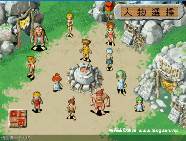 图片[3]-《石器时代》6.0-8.0 WIN一键服务端 支持win7 10 11 - 关先生资源站-关先生资源站