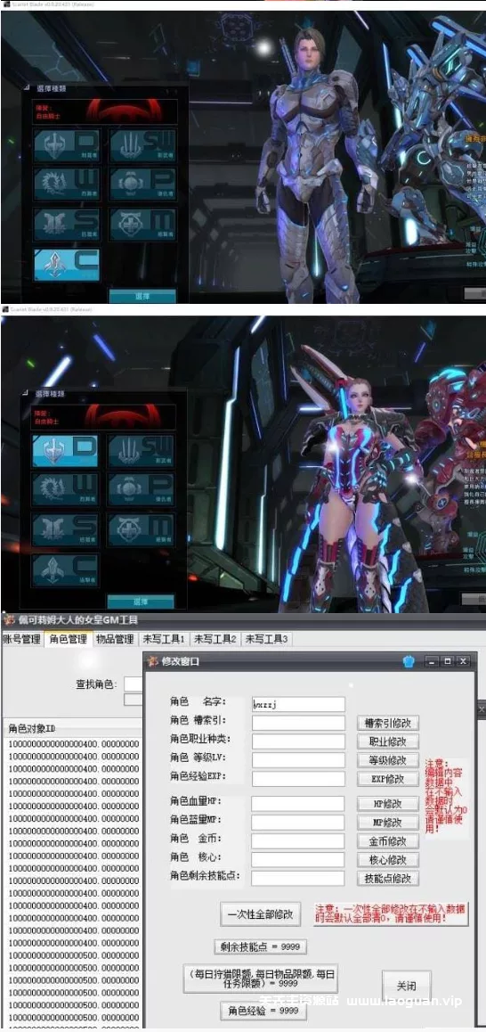 图片[3]-《女皇之刃》7职业单机版3D怀旧网游镜像一键端汉化版gm工具 - 关先生资源站-关先生资源站