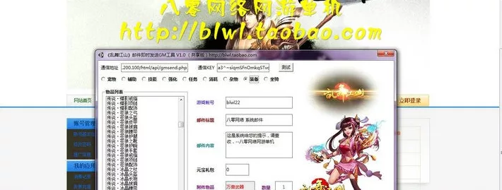 图片[2]-《乱舞江山》 押镖城战一键安装 GM无限元宝礼包（页游） - 关先生资源站-关先生资源站