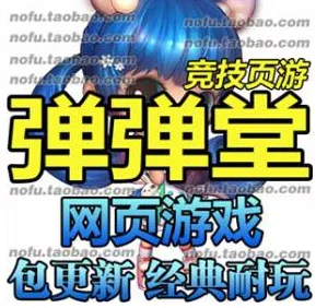 《弹弹堂》 一键端无限金币VIP10（页游） - 关先生资源站-关先生资源站
