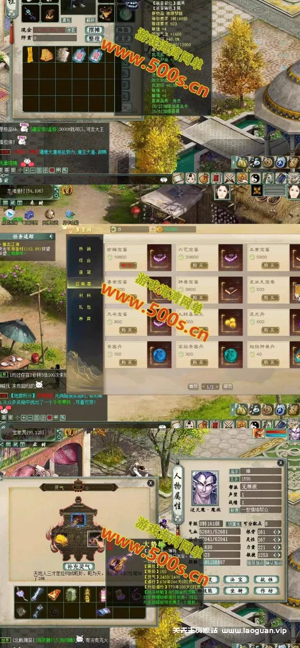 图片[3]-《大话西游》精修河马大话西游单机版GGE第三版，可局域网外网 - 关先生资源站-关先生资源站