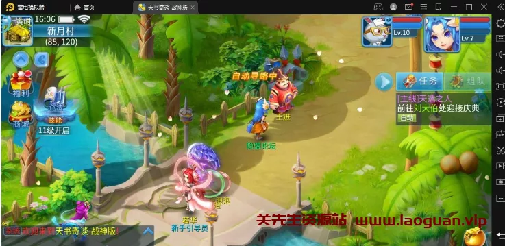 图片[2]-《天书奇谈》一键端电脑架设VM虚拟机 手游模拟器版 - 关先生资源站-关先生资源站