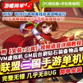 《联盟三国》H5稀有完整一键服务端GM后台网单 - 关先生资源站-关先生资源站