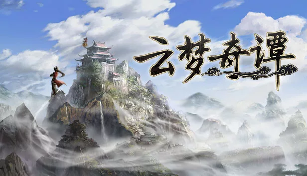 《云梦奇谭》v1.0.0|官方中文|解压可玩 - 关先生资源站-关先生资源站