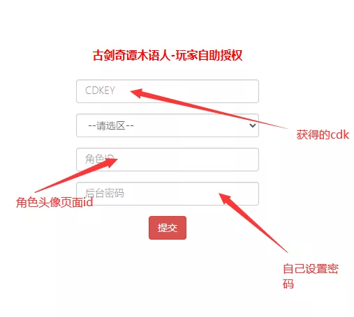 【群服兑换】古剑木语人玩家后台 - CDK【100积分】 - 关先生资源站-关先生资源站
