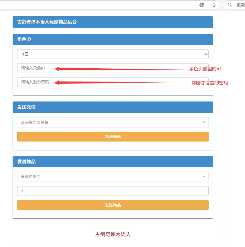 图片[1]-【群服兑换】古剑木语人玩家后台 - CDK【100积分】 - 关先生资源站-关先生资源站