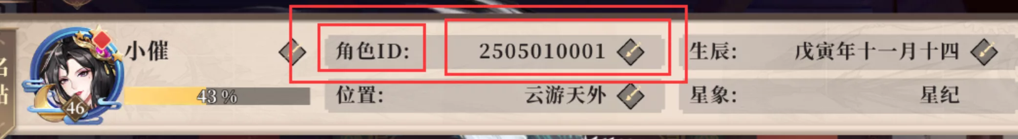 图片[2]-【群服兑换】古剑木语人玩家后台 - CDK【100积分】 - 关先生资源站-关先生资源站