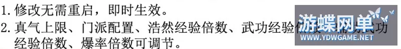 图片[2]-《千年》蓝凝超变服务端 绿色一键端 配套补丁 副本超多 - 关先生资源站-关先生资源站