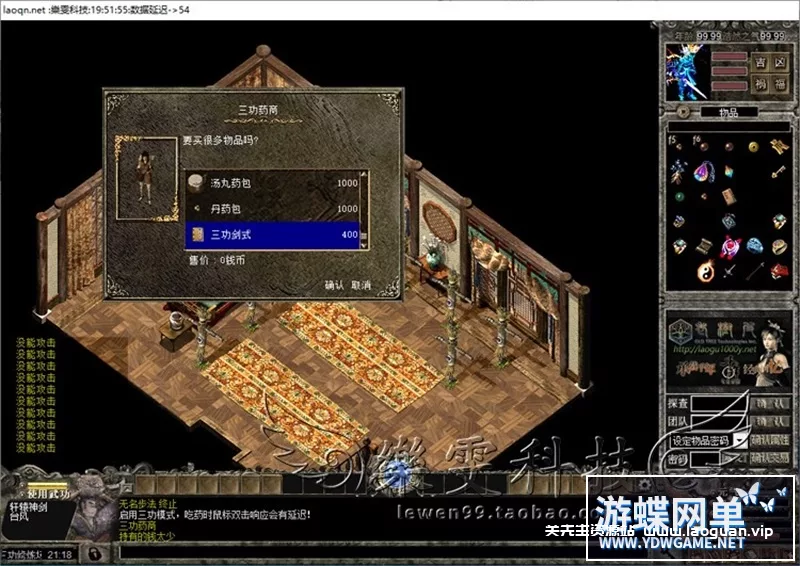 图片[3]-《千年》蓝凝超变服务端 绿色一键端 配套补丁 副本超多 - 关先生资源站-关先生资源站