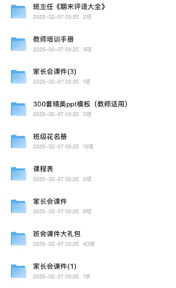 图片[2]-《老师教学办工资源包》超全合集 PPT+PDF格式合集92.5GB - 关先生资源站-关先生资源站