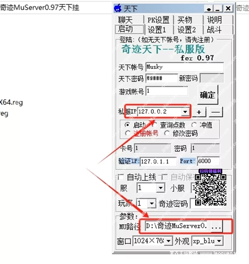 图片[3]-《奇迹MU》单机版0.97d经典纯净变身戒指技改开放等级点GM【250323补】 - 关先生资源站-关先生资源站