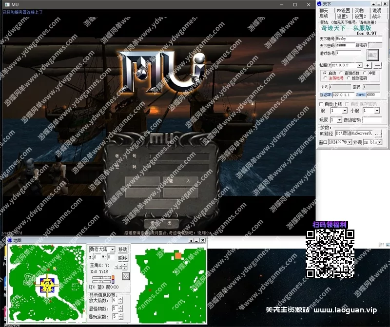 图片[4]-《奇迹MU》单机版0.97d经典纯净变身戒指技改开放等级点GM【250323补】 - 关先生资源站-关先生资源站