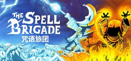《咒语旅团》 v0.9.1.3363 全DLC 单/联机|官方中文|解压可玩【250419】 - 关先生资源站-关先生资源站