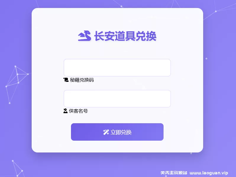 【群服兑换】幻想长安 | 高级妖灵宝匣（5爆15技3000资质宠物） – CDK【500积分】 - 关先生资源站-关先生资源站