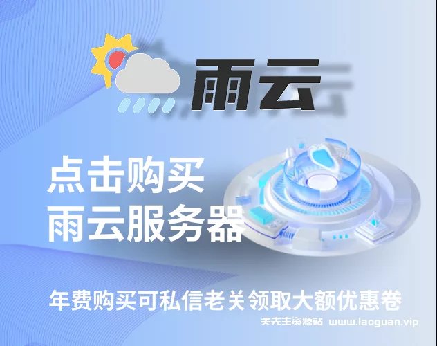 图片-关先生资源站