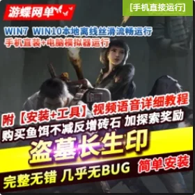 《盗墓长生印》单机精品手游 无限钻石金钱 冒险闯关 角色扮演 直接安装 - 关先生资源站-关先生资源站