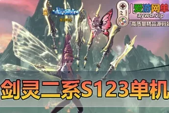 《剑零》【211单机版】55级S1S2S3视频教程一键端GM后台 - 关先生资源站-关先生资源站