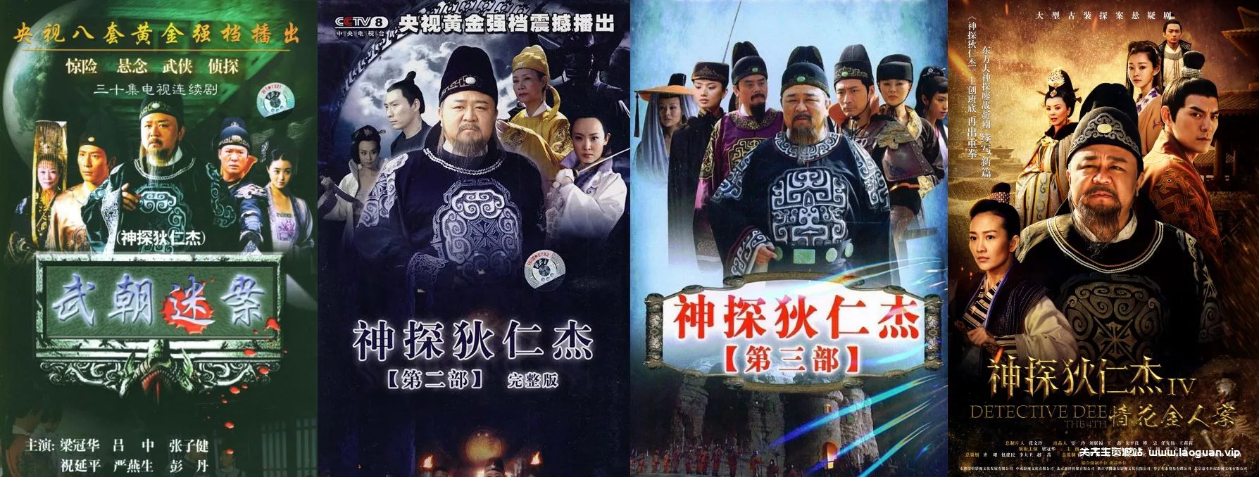 《神探狄仁杰》全系列6部合集 4K收藏版 国语中字​​​ 451G - 关先生资源站-关先生资源站