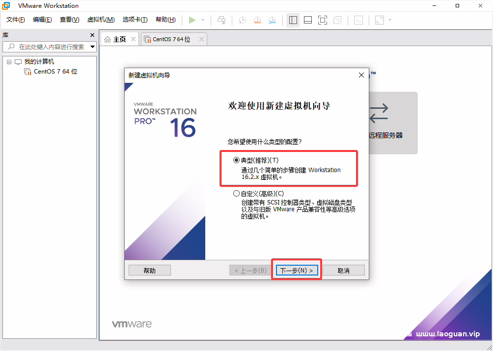 图片[3]-【小催教程】1.虚拟机如何安装常用的LINUX系统。 - 关先生资源站-关先生资源站
