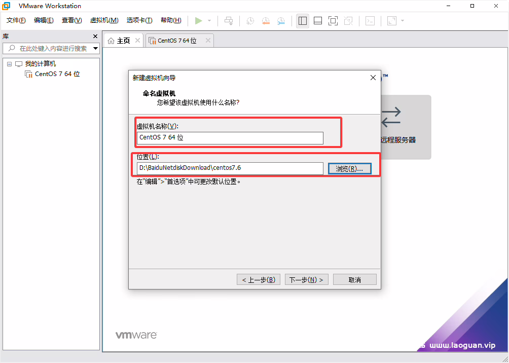 图片[6]-【小催教程】1.虚拟机如何安装常用的LINUX系统。 - 关先生资源站-关先生资源站