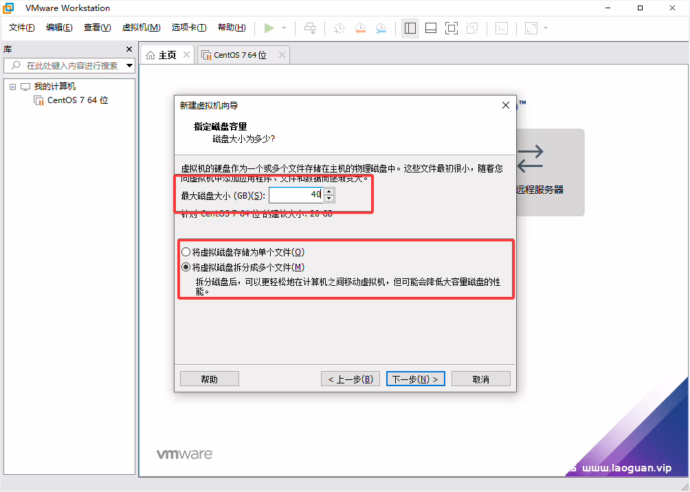 图片[7]-【小催教程】1.虚拟机如何安装常用的LINUX系统。 - 关先生资源站-关先生资源站