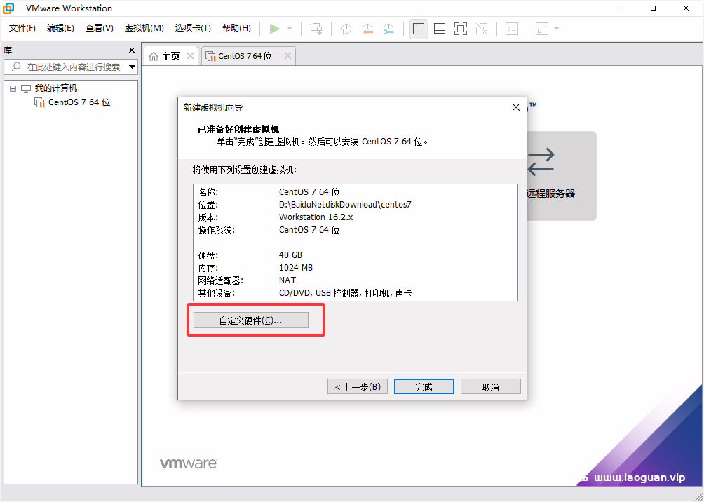 图片[9]-【小催教程】1.虚拟机如何安装常用的LINUX系统。 - 关先生资源站-关先生资源站