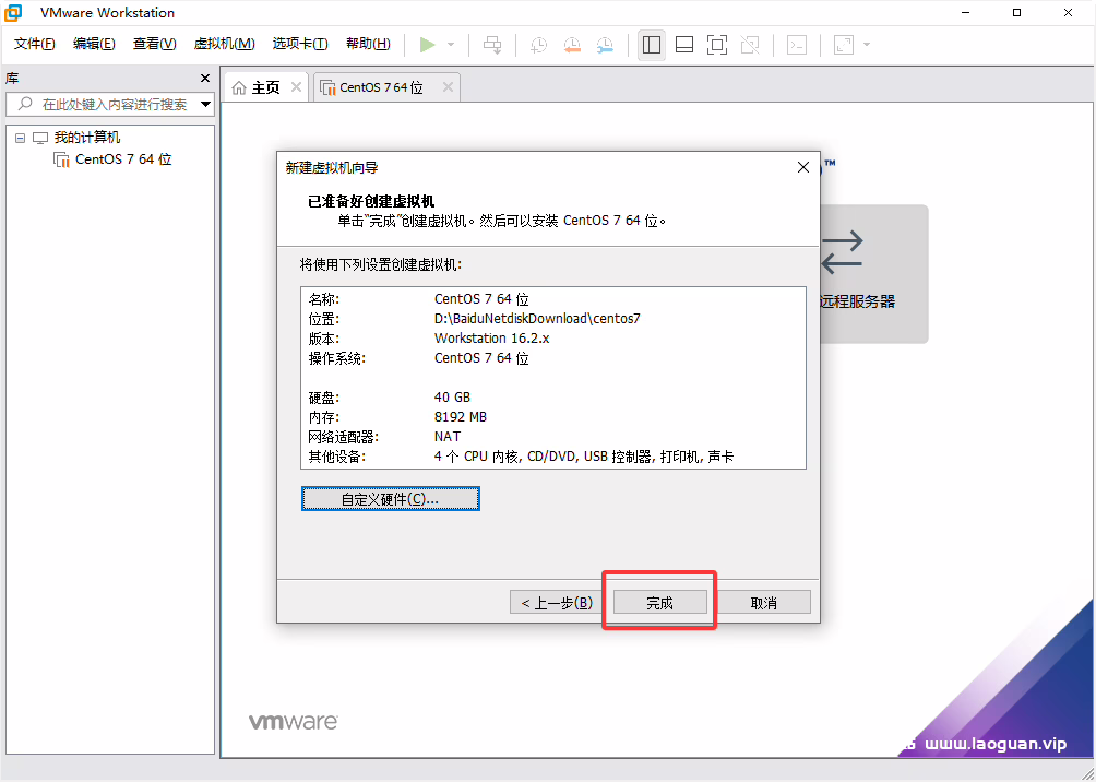 图片[12]-【小催教程】1.虚拟机如何安装常用的LINUX系统。 - 关先生资源站-关先生资源站