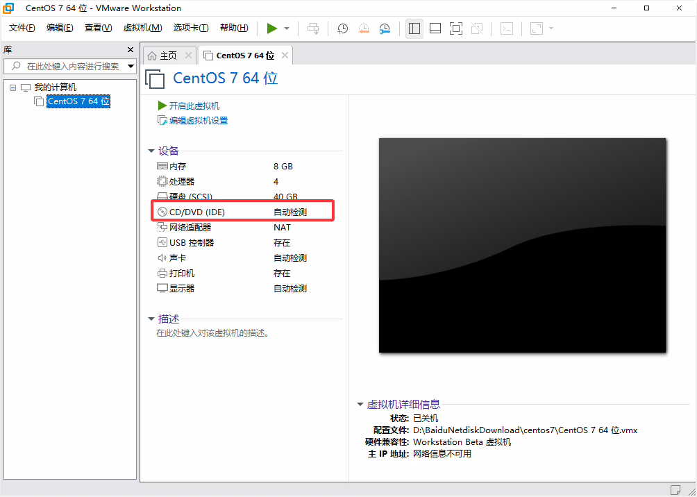 图片[13]-【小催教程】1.虚拟机如何安装常用的LINUX系统。 - 关先生资源站-关先生资源站